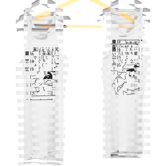 【漫画】クレヨンしんちゃん 言い間違い大辞典 尻黒い タンクトップ - Kawaiitshirt