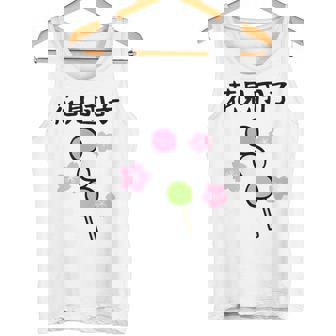 【花見団子】花見 春 桜 さくら おもしろ 面白い 可愛い ネタ ウケ狙い 日本 お土産 和柄 文字入り ユニーク タンクトップ - Kawaiitshirt