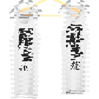 【蟹】ギャグ ネタ ウケ狙い 笑える 笑いが取れる 面白い 文字 おもしろ タンクトップ - Kawaiitshirt