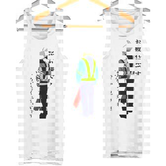 【誘導してる人】感謝を伝えるプレゼント タンクトップ - Kawaiitshirt