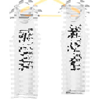 【誰だって最初は初心者】ギャグ ネタ ウケ狙い 笑える 笑いが取れる 面白い 文字 おもしろ タンクトップ - Kawaiitshirt