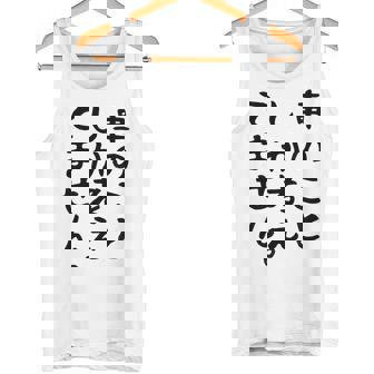 【車のことしか考えてません】車好き スポーツカー 車 レーシング モータースポーツ 自動車 整備士 仕事 趣味 おもしろ タンクトップ - Kawaiitshirt