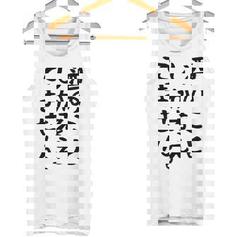 【酒のことしか考えてません】日本酒 醸造業 お酒 ビール ワイン 職業 仕事 ウイスキー 酒好き 酒飲み 酒豪 飲み会 タンクトップ - Kawaiitshirt