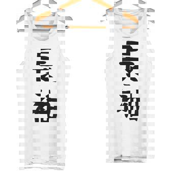 【長袖って書いてあるtシャツ】面白い かわいい ギャグ ネタ ウケ狙い 贈り物 ギフト タンクトップ - Kawaiitshirt