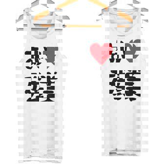 あいラブ残業 アイラブ残業 社畜 社畜ギャグ ネタ おもしろ タンクトップ - Kawaiitshirt