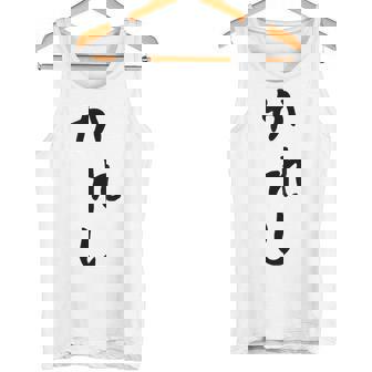 メンズ おもしろtシャツ【かれし】彼氏 ギャグ ネタ ウケ狙い 贈り物 ギフト タンクトップ - Kawaiitshirt