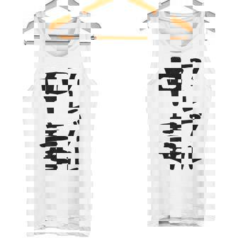 おもしろtシャツ【フレブル中毒】フレンチブルドッグ 犬 面白い 可愛い 文字 ギャグ ネタ ウケ狙い 笑える タンクトップ - Kawaiitshirt