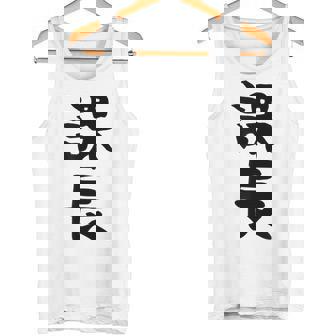 おもしろtシャツ【課長】ギャグ ネタ ウケ狙い 贈り物 ギフト タンクトップ - Kawaiitshirt