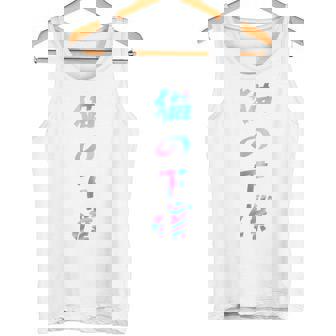 おもしろ猫 猫猫猫 文字入り メンズ 面白い おもしろ服 おもしろグッズ 文字 長袖tシャツ タンクトップ - Kawaiitshirt