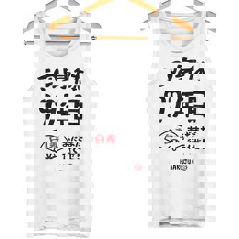この身体９９年目 まだまだ行くぜ ９９歳 白寿祝い 長寿祝い おもしろ 白寿 タンクトップ - Kawaiitshirt