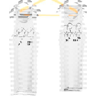 ぞう 残像 シュールギャグ イラスト 象 ゾウ ジョーク ダジャレ オヤジギャグ おもしろ ネタ タンクトップ - Kawaiitshirt