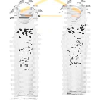 へやぎ ネタ ダジャレ おやじギャグ お笑い ギャグ ダジャレ好き ツッコミ ヤギ 動物好き おもしろ 長袖tシャツ タンクトップ - Kawaiitshirt