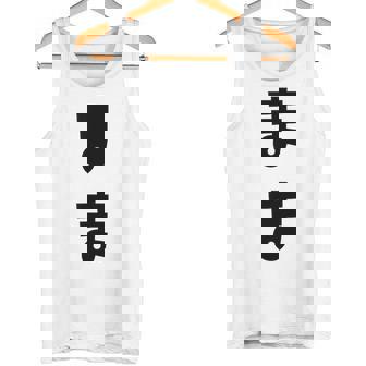 まま ぱぱ ひらがな 文字 かわいい ペア 夫婦 親子 お揃い 結婚 お祝い 家族コーデ 家族写真 おもしろ タンクトップ - Kawaiitshirt