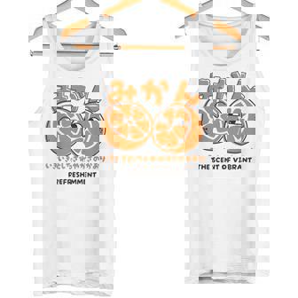 みかん柑橘 鮮やかな爽快感 日本語漢字付き タンクトップ - Kawaiitshirt
