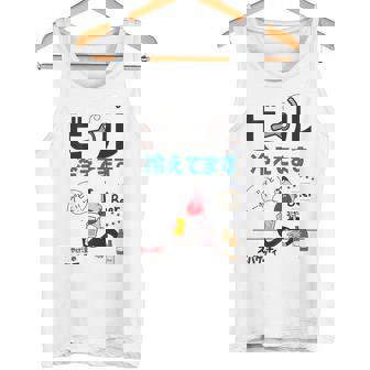やけ注スパゲッチィオリジナルt「ビール冷えてます」 タンクトップ - Kawaiitshirt