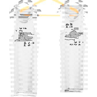 やる気はあるんすよ 猫 ジョーク かわいい 動物好き ギャグ好き ジョーク好き ギャグ おもしろ ネタ 長袖tシャツ タンクトップ - Kawaiitshirt