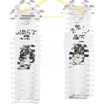 やる気スイッチ故障中 ・ シベリアン・ハスキー犬 タンクトップ - Kawaiitshirt