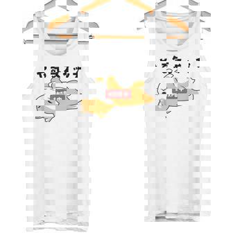 やる気スイッチ故障中 犬 柴犬 犬好き かわいい おもしろ 面白い タンクトップ - Kawaiitshirt