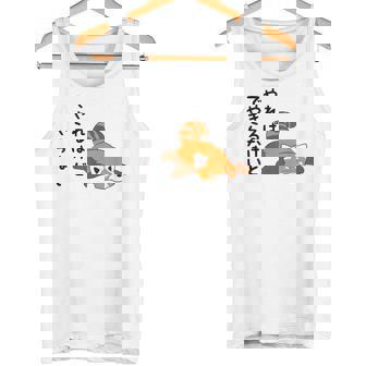 やればできるけどやらない レッサーパンダデザイン タンクトップ - Kawaiitshirt