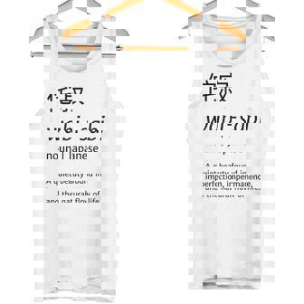 わびさび日本文化 美 禅 ギフト タンクトップ - Kawaiitshirt