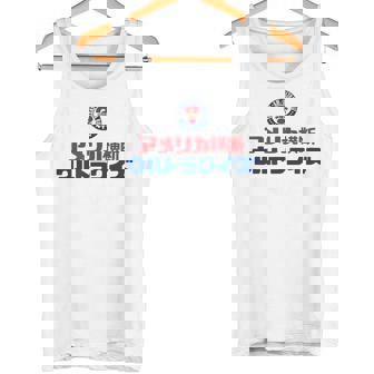 アメリカ横断ウルトラクイズ「スター」グレー、イエロー、ピンク タンクトップ - Kawaiitshirt