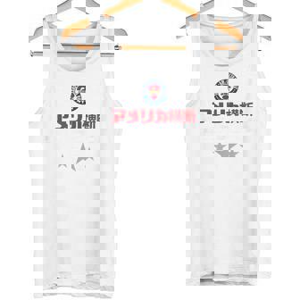 アメリカ横断ウルトラクイズ「スター」ロイヤルブルー タンクトップ - Kawaiitshirt