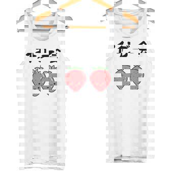 イチゴ一会 ネタ ことわざ 言い間違いことわざ ジョーク ギャグ ダジャレ ツッコミ もじり 慣用句 タンクトップ - Kawaiitshirt