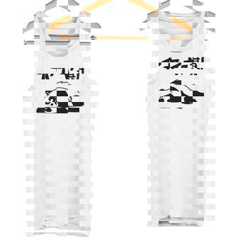 イヤイヤ期 パンダ 面白い息子 娘 家族 文字入り おもしろ 面白い 服 おもしろグッズ 文字 ネタ キッズ タンクトップ - Kawaiitshirt