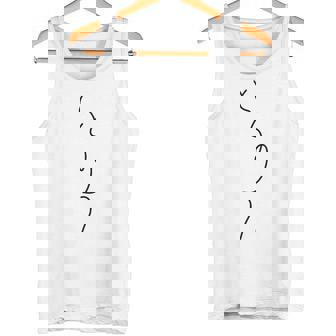 サウナ ととのう タンクトップ - Kawaiitshirt
