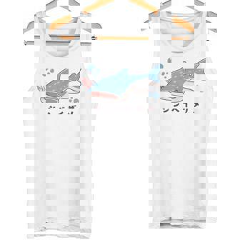ジンベイザメ ジンベエザメ 甚兵衛鮫 サメの仲間 魚類 簡単 かわいい イラスト ジンベイザメ 好き タンクトップ - Kawaiitshirt