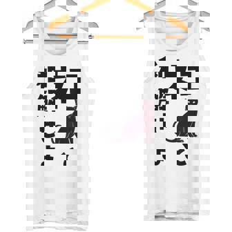ネコと和解せよ 猫 黒 猫おもしろ タンクトップ - Kawaiitshirt