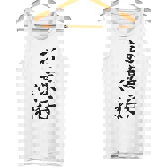 ハロウィン【お菓子くれ】おもしろ タンクトップ - Kawaiitshirt