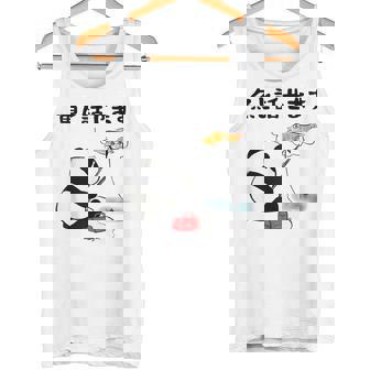 パンダ 釣りバカ 面白いtシャツ 名言 釣り人 文字入り メンズ おもしろ 面白い 服 オリジナル 海釣り 川釣り 文字 タンクトップ - Kawaiitshirt