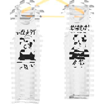 パンダ「やればできるけどやらない」文字入り おもしろ 筆文字 面白い 服 面白い タンクトップ - Kawaiitshirt