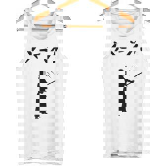 メーン！ 剣道 剣術 武道 竹刀 剣道部 武道好き 古武道 掛かり稽古 剣道好き タンクトップ - Kawaiitshirt
