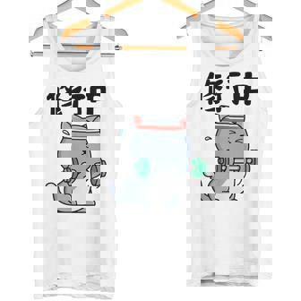 おもしろ ャツ の 俺流総本家 【修行中】 タンクトップ - Kawaiitshirt