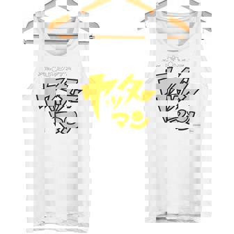 ヤッターマン ロゴ タンクトップ - Kawaiitshirt