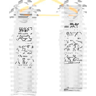 世界の餃子 餃子、かわいい、おもしろい、面白い、文字、食べ物を狙う、食べ物、ご飯、変な料理 タンクトップ - Kawaiitshirt