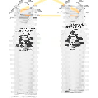 二度寝ることは三度ある ネタ ことわざ 言い間違いことわざ 慣用句 ジョーク ギャグ ダジャレ ツッコミ パンダ タンクトップ - Kawaiitshirt