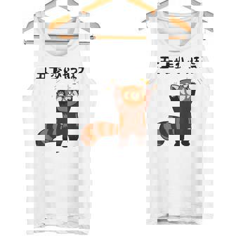 五十歩ひゃっほう レッサーパンダ ネタ ことわざ ことわざのもじり ジョーク ギャグ ダジャレ ツッコミ おもしろ タンクトップ - Kawaiitshirt