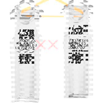 仏の顔残機１ お笑い ジョーク ウケ狙い お笑い好き ギャグ好き ジョーク好き ギャグ おもしろ ネタ タンクトップ - Kawaiitshirt