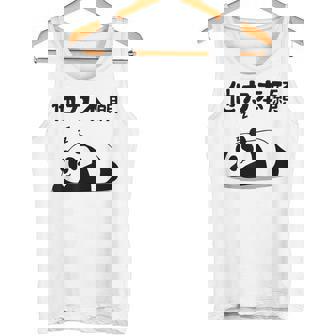 他力本願 面白いtシャツ 文字入り メンズ おもしろ 面白い 服 オリジナル おもしろグッズ 文字 タンクトップ - Kawaiitshirt