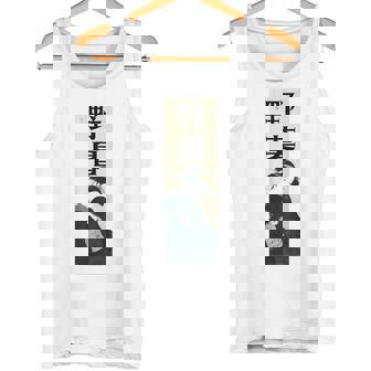 和漢字「やぼ」「のぐたい」浮世絵 おしゃれ レトロ 江戸 東京 かわいい キレイ バックプリント タンクトップ - Kawaiitshirt