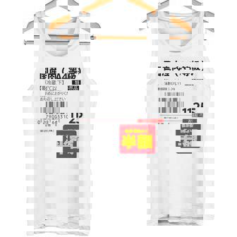 国産肉】半額シール おもしろ 面白い お笑い ユーモア ギャグ ネタ ウケ狙い 笑える 変な 文字入れ 文字入り 肉 長袖tシャツ タンクトップ - Kawaiitshirt