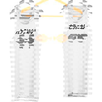 左ヒラメに右カレイ Hirame Karei 魚好き 願掛け 釣り好き 海釣り 趣味 おもしろ ネタ 趣味釣り 船 釣り タンクトップ - Kawaiitshirt