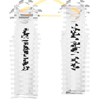 必要悪 タンクトップ - Kawaiitshirt