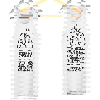 我が肺は2個である 異常はまだない 文学好き 名作ネタ漱石 ギャグ好き インテリギャグ おもしろ もじり タンクトップ - Kawaiitshirt