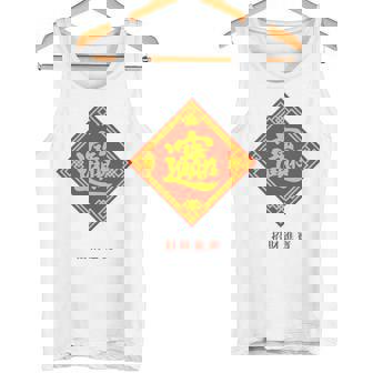 招財進寶 台湾 漢字 幸運を招く四字熟語 長袖tシャツ タンクトップ - Kawaiitshirt