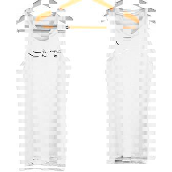 日常の曖昧な瞬間をユーモラスに表現した「しらんけど」 タンクトップ - Kawaiitshirt