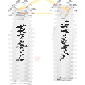 日本 筆文字 強く生きる タンクトップ - Kawaiitshirt